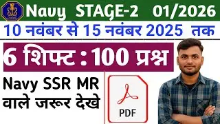Navy SSR/MR 01/2026 Stage 2 Questions |All Shift Asked Questions |Navy Stage 2 Guide |Sonu K Defence
