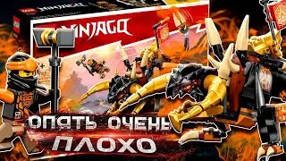 ОПЯТЬ ПОДСУНУЛИ ЕГО - LEGO Ninjago 71782 Cole&rsquo;s Earth Dragon EVO /  ЭВО Земного дракона Коула.