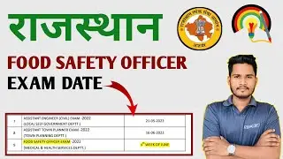 Rajasthan FSO Exam Date 2022 |राजस्थान खाद्य सुरक्षा अधिकारी परीक्षा
