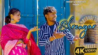 SHRINGAAR - OFFICIAL MUSIC VIDEO | LASTEST HARYANVI SONG | SINGER SONG | LASTESTHARYANVISONG2025