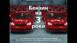 Astelit Life Ukraine 60 Days 60 Cars TVC