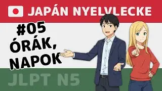 [Japán kezdő 05・JLPT N5] MIKOR és HOL? 🇭🇺🇯🇵