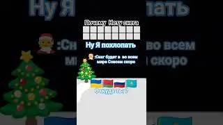 где весь снег
