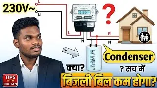 Electricity bill ZERO scam? revealed! || Power Factor Truth in Hindi