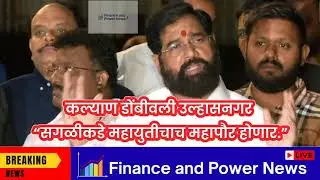 एकनाथ शिंदे ने शिवसेना नगरसेवकों से की मुलाकात | Eknath Shinde Shiv Sena Meeting Mumbai BMC