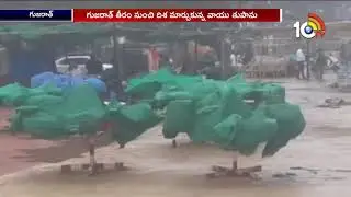 Cyclone Vayu Updates: Power supply disrupted in 560 Villages | Gujarat | 10TV News