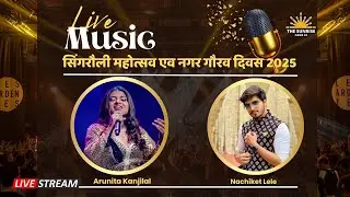 Live : Arunita Kanjilal & Nachiket Lele Live Performance सिंगरौली महोत्सव एव नगर गौरव दिवस 2025