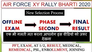 Airforce Airman Rally Bharti Full New Selection Process 2020 | PFT, EXAM All Details of Airforce Rly