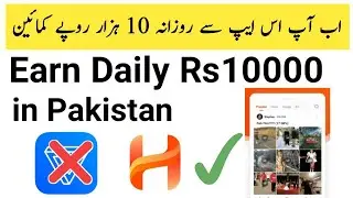 Earn 1000$ Daily With This Amazing Real Earning  hapo App Urdu Hindi Tutorial