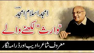 Amjad Islam Amjad '' Waris'' Drama Writer | Biography