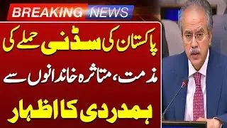 Pakistan Strongly Condemns Sydney Australia Attack | Such News