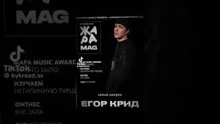 #егоркрид #dance #само #сваты6 #edit #iabubu #зсу #colonelkkjϟ #music #танцы