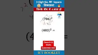 Vedic Maths| Square Trick | Maths Tricks | Simplification Tricks #shorts #vedic #maths #shortsfeed