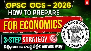 How to Prepare Economics for OPSC OCS 2026 | OPSC OCS Preparation Strategy