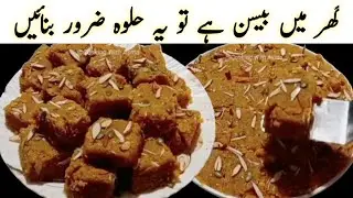 Besan Ka Halwa Recipe | Soji Aur Besan Ka Halwa Recipe | Winter Special Healthy Recipe 