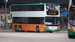 (原汁原味鐵甲）城巴18X 筲箕灣至卑路乍灣