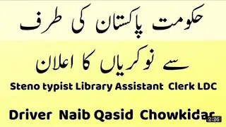 Nip jobs 2020 Government jobs in pakistan Career TV