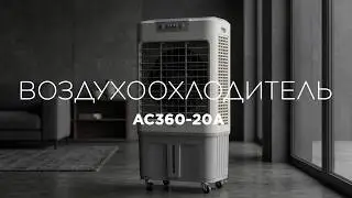 Midea AC360-20A Air Cooler: Summer Cooling Without Installation
