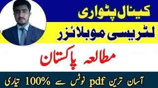 Indo pak war 1948| objective resolution | pak study notes for literacy mobilizer,canal patwari jobs