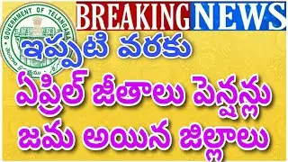 TS EMPLOYEES AND PENSIONERS APRIL MONTH SALARIES PENSIONS CREDITED IN THESE DISTRICTS