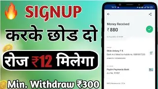 Rittal App || Rittal App real or fake || Rittal App se paise kaise kamaye || Rittal Earning App