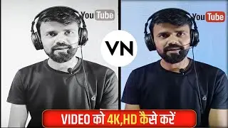 VN App 4K Video Editing | How To Increase Video Quality In VN App | Video Quality HD Kaise Karen