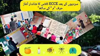 ECCE Class urdu lesson activity based method @Usman.n. 