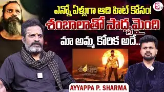 Actor Ayyappa P. Sharma about Shambhala Movie | Aadi Sai Kumar | Telugu Interviews | SumanTV Roshan