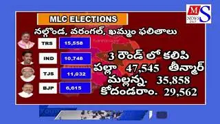 3rd Round Of Votes Counting Continuous In Nalgonda | Graduate MLC Election Results | MS 24x7 NEWS
