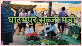 Ghatampur Sabji Mandi|घाटमपुर सब्जी बाज़ार|Vlogs