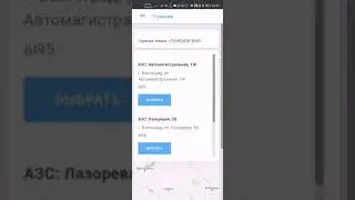 ПРАВИЛА ЗАПРАВКИ НА BENZOBOT⛽