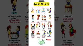16 Good Habits | Good Habits For Students | Daily Habits To Improve Life Good Habits | अच्छी आदतें