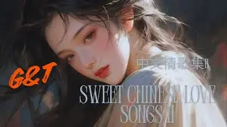 G&T chill music depot: Beautiful and touching Chinese love songs part II