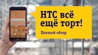 Смартфон HTC Desire 830 Dual Sim Обзор. Живее всех живых.