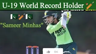 U-19 World Record Holder | 🇵🇰Pakistan mein itna talent🏏Kahan say AA Gia | Samer Minhas 