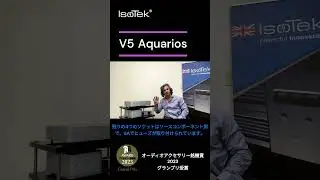 【IsoTek】V5 Aquarios