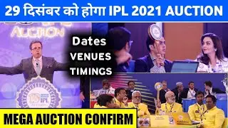 IPL 2021 Auction: Dates, Time & Venue ! IPL 2021 Mega Auction Or Mini Auction?