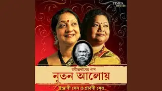 Chinno Patar Sajai