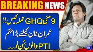 GHQ Attack Case | Major Court Order for PTI Imran Khan | Breaking News | Dunya News