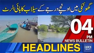 Dawn News Headlines: 4 PM | High-Level Flood Alert in Ghotki | Authorities on Red Alert | 14 Sept