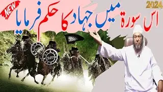 Is Surat Mein Jihad Ka Hukum by Maulana Habibullah Rohani | Jihad Kise Kehte Hain-2024