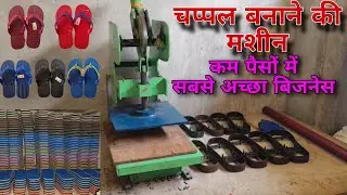 slipper making machine