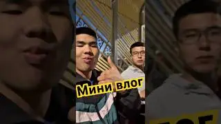 Мини влог#влог#vlog#студент#мини#лето#рекомендации