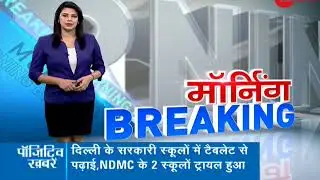 Morning Breaking: Railway goes paperless for recruitment, conducts online exam