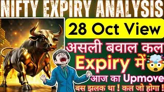 Nifty Expiry Day Strategy | Nifty Expiry Day Zero To Hero Strategy | Nifty Prediction For Tomorrow