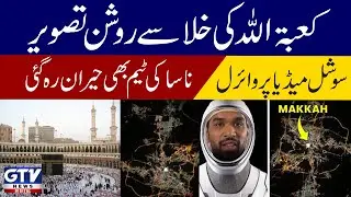 Space illuminated image of Kaaba goes viral on social media, even NASA team is surprised