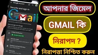 জিমেলের পাসওয়ার্ড জানলেও আইডি হ্যাক হবেনা | Gmail Two Step Verification