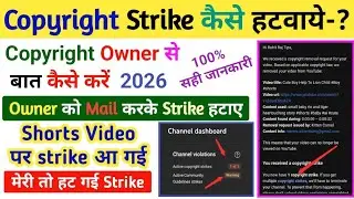 How to remove copyright strike ||How to remove copyright strike||How to mail the copyright owner ...