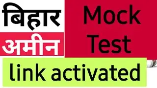 #Bihar #Amin #mock #test link activated