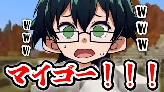 珍しくマイゴーと叫ぶおんりーwwwあまりにも貴重な光景に思わず爆笑するメンバー達wwww【ドズル社/切り抜き】